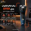 ریش تراش فیلیپس مدل PHILIPS S1151