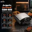 ساندویچ ساز 3 کاره گوسونیک مدل GSM-605