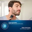 ماشین اصلاح فیلیپس مدل PHILIPS MG3710