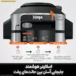 نمایش اسلایدر هوشمند و سه حالت پخت مولتی کوکر نینجا مدل OL750 شامل پخت تحت فشار، بخارپز ترکیبی و سرخ‌کن