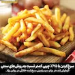 سیب زمینی سرخ شده ترد و طلایی با ۷۵ درصد چربی کمتر توسط حالت سرخ کن بدون روغن مولتی کوکر نینجا مدل OL750