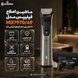 ماشین اصلاح فیلیپس مدل PHILIPS MG7970/49