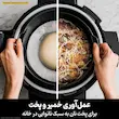 قابلیت عمل آوری خمیر و پخت نان خانگی با مولتی کوکر نینجا مدل OL750
