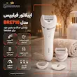 اپیلاتور 5 کاره فیلیپس مدل PHILIPS BRE710