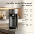 اسپرسوساز 3 کاره مباشی مدل ME-CEM304