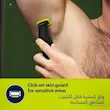 ماشین اصلاح صورت و بدن فیلیپس مدل QP6542/10