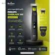 ماشین اصلاح فیلیپس مدل ONEBLADE 360 QP6542/15