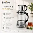 چای ساز مباشی مدل MEBASHI ME-TM307