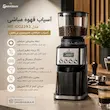 آسیاب قهوه مباشی مدل MEBASHI ME-CG2293