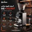 آسیاب قهوه مباشی مدل MEBASHI ME-CG2307
