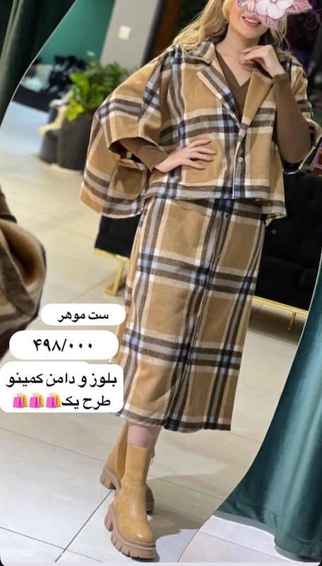 کت دامن موهر کد ۵۹۲