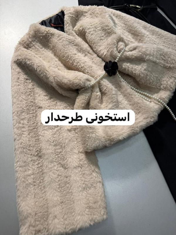 کت خز کوتاه کد ۱۵۰۷