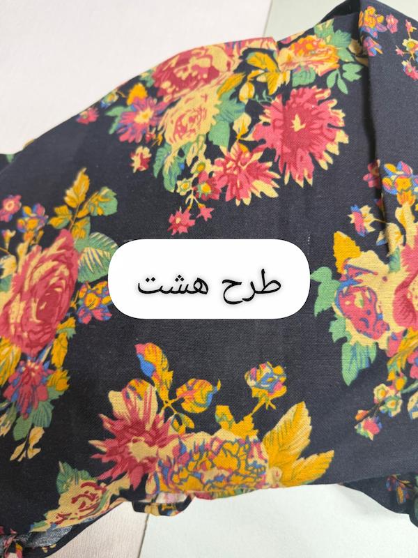 سارافن طرحدار کد ۱۷۵۵