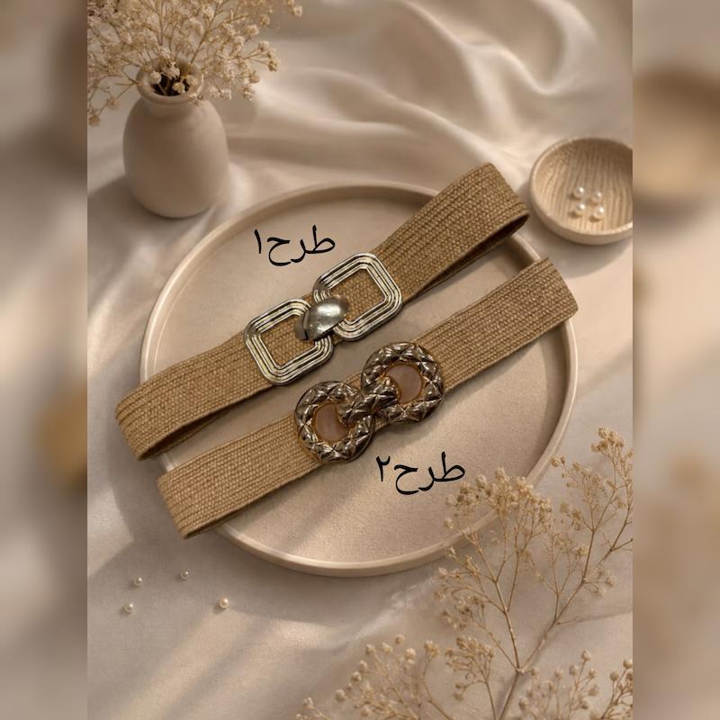 کمربند حصیری کد ۱۹۰۱