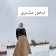 کت چرم آستین زیپ کد ۱۹۷۷