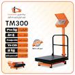 باسکول پیام توزین 300کیلویی مدل tm 300مارال