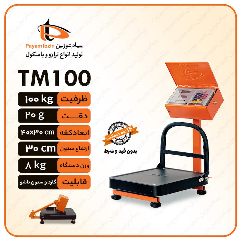 باسکول تاشو پیام توزین ۱۰۰کیلویی مدل TM100