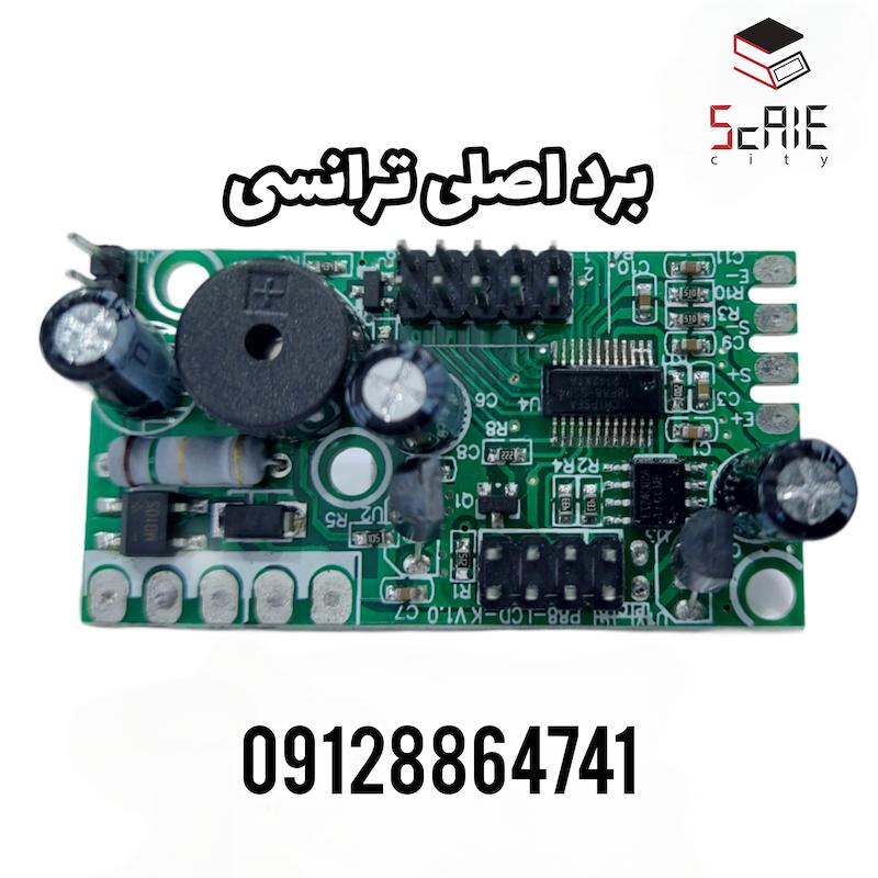 برد اصلی ترازو چینی ترانسی(5پین،5رقمی)LCD