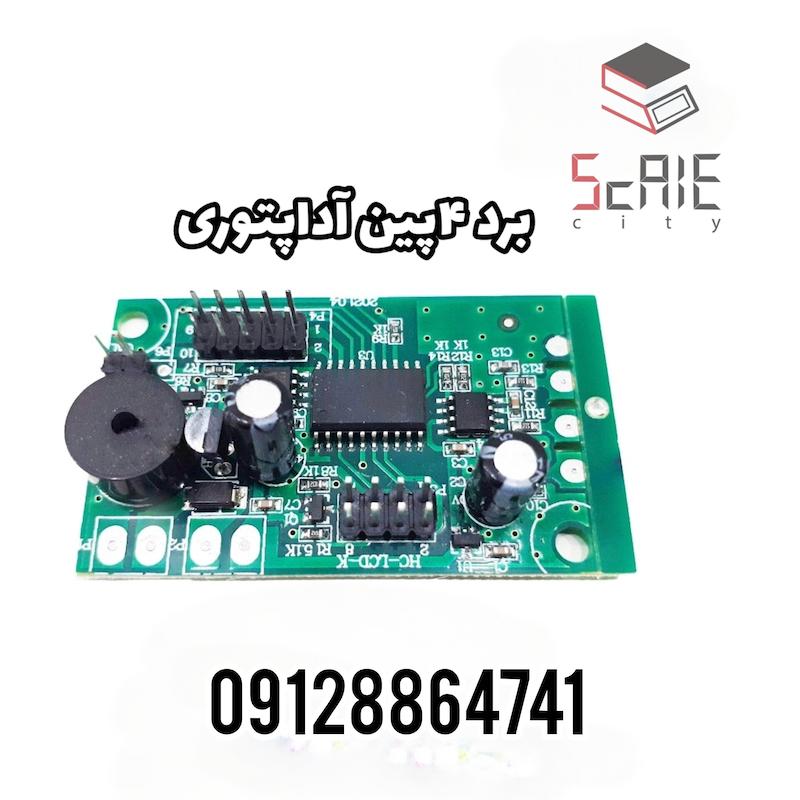 برد اصلی ترازو چینی آداپتور 4پین LCD