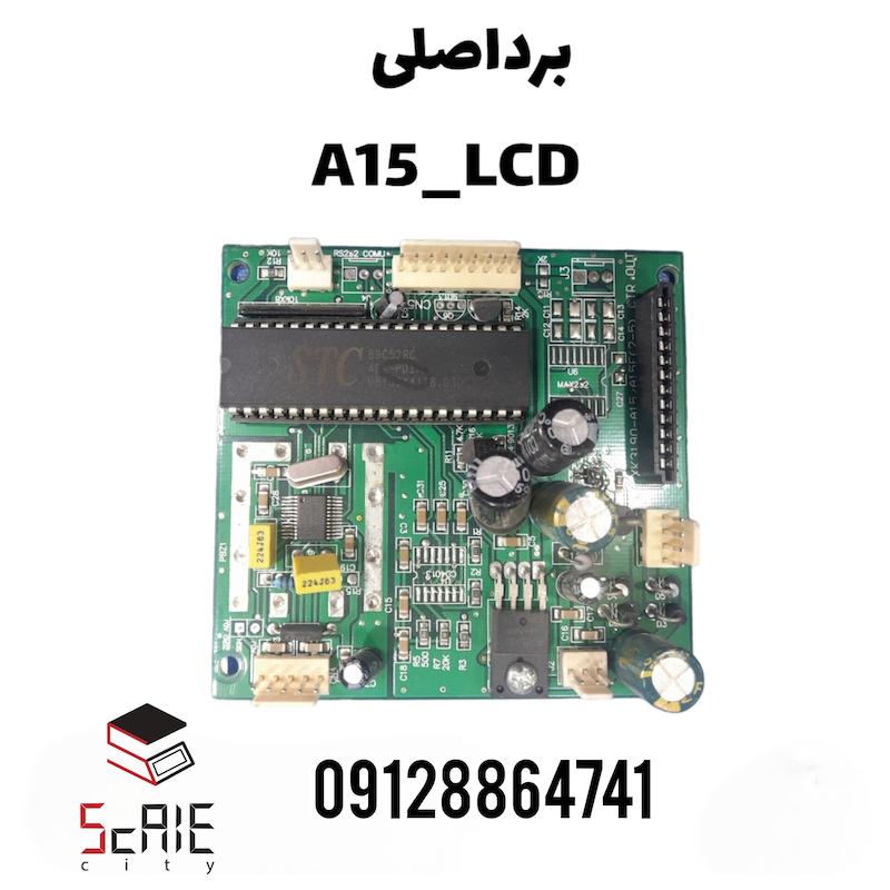 برد اصلی A15 _ LCD