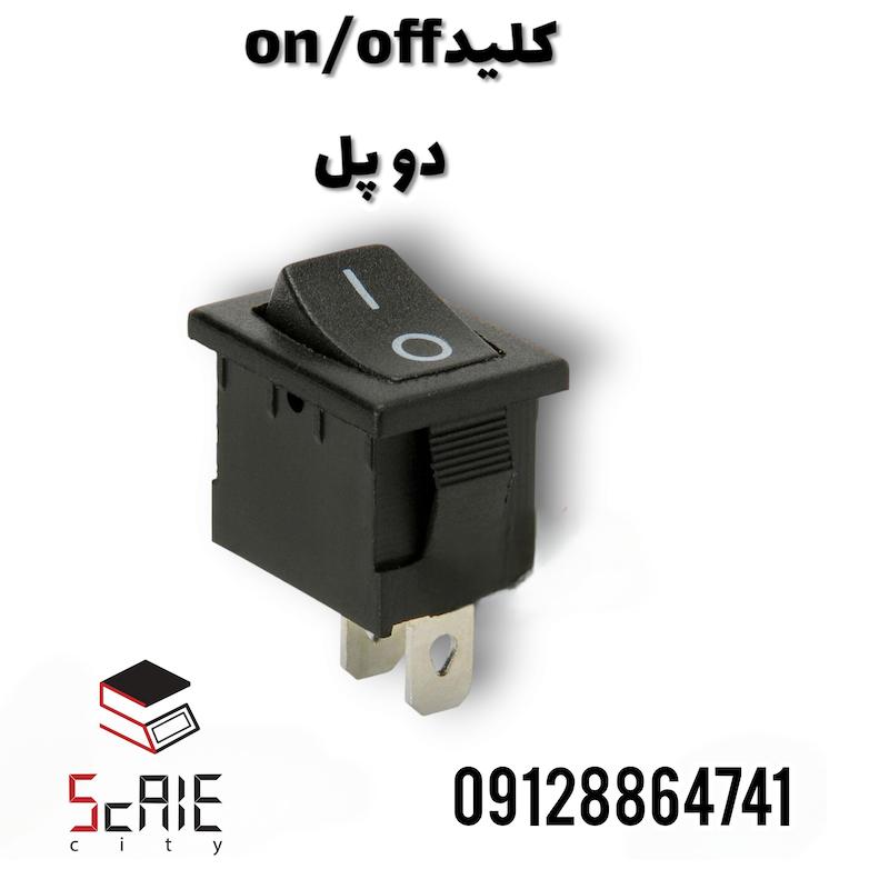 کلید (on/off) راکر ۲پل