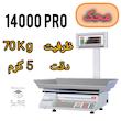 ترازو محک ۷۰کیلویی مدل ۱۴۰۰۰pro