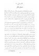 کتاب نایاب قوای نامرئی | علوم مغناطیسی، مانیه تیسم، هیپنوتیزم، اسپری تیسم و تله پاتی