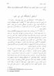 کتاب سفر به ماوراء | ترجمه شده و بدون سانسور