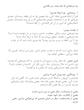 کتاب کد بیداری (کامپیوتر خدا) | ترجمه شده و بدون سانسور