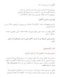 کتاب کد بیداری (کامپیوتر خدا) | ترجمه شده و بدون سانسور
