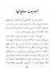 کتاب قانون جهان | نسخه قدیمی و بدون سانسور