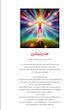 کتاب نایاب هندسه مقدس | ترجمه شده و بدون سانسور