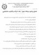 کتاب اسناد محرمانه سازمان سیا (CIA) آمریکا درباره قدرت ماورایی ذهن انسان