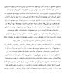 کتاب جادوی مصری | نسخه نایاب و بدون سانسور