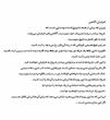 کتاب کلید های قدرت برای بینش معنوی | نایاب و بدون سانسور