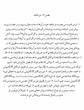 کتاب کیمیاگری جنسی | میراث ممنوعه معابد باستان