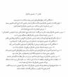 کتاب کیمیاگری جنسی | میراث ممنوعه معابد باستان