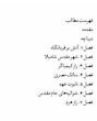 کتاب وارثان شعله | حکمت باستانی و بدون سانسور