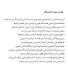 کتاب وارثان شعله | حکمت باستانی و بدون سانسور