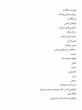 کتاب صورت های فکری | ترجمه شده و بدون سانسور