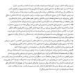 کتاب راه آغاز | ترجمه شده و بدون سانسور