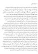 کتاب راه آغاز | ترجمه شده و بدون سانسور