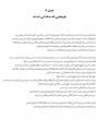 کتاب خروج از بدن | نایاب و بدون سانسور