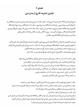 کتاب خروج از بدن | نایاب و بدون سانسور