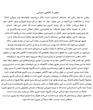 کتاب انسان مرئی و نامرئی | ترجمه شده و بدون سانسور