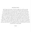 کتاب ساختار اسرارآمیز الفبا | ترجمه شده و بدون سانسور