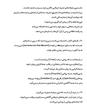 کتاب کابالای عرفانی | ترجمه شده و بدون سانسور