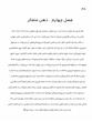 کتاب جهان یگانه | ترجمه شده و بدون سانسور