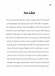 کتاب جهان یگانه | ترجمه شده و بدون سانسور