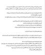 کتاب زندگی درونی | دو جلد کامل بدون سانسور